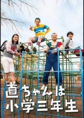 小直是小学三年级生 小直是小学三年级生