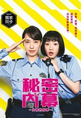 女子警察的逆袭2021 女子警察的逆袭2021