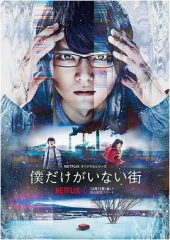 只有我不在的街道 只有我不在的街道