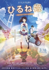 午睡公主OVA 午睡公主OVA