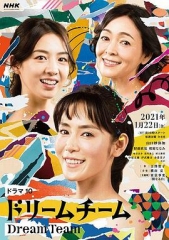 梦之队 梦之队