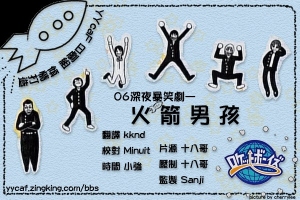 火箭男孩 火箭男孩