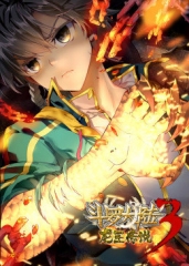 斗罗大陆3龙王传说动态漫画 斗罗大陆3龙王传说动态漫画
