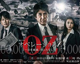 OperationZ~日本毁灭,无需等待~ OperationZ~日本毁灭,无需等待~