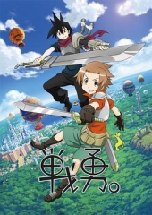 战勇。 战勇。