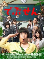 胖子老师 胖子老师