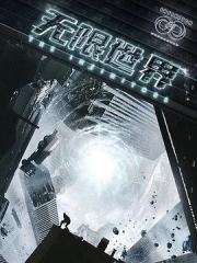 无限世界2022 无限世界2022