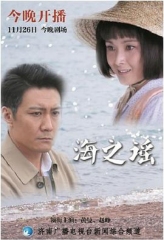 海之瑶 海之瑶