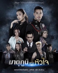 亲爱的英雄之国土之心 亲爱的英雄之国土之心