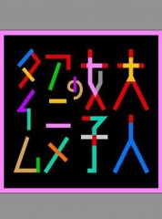 成年女性的动画时间 成年女性的动画时间