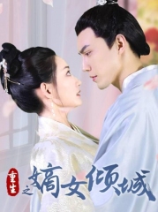 重生之嫡女倾城 重生之嫡女倾城