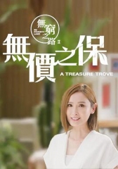 无穷之路2:无价之保国语 无穷之路2:无价之保国语