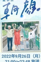 法医朝颜:第2季特别篇 法医朝颜:第2季特别篇