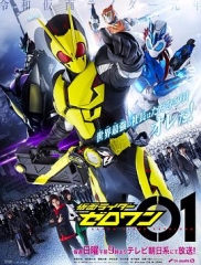 假面骑士零一中文版 假面骑士零一中文版