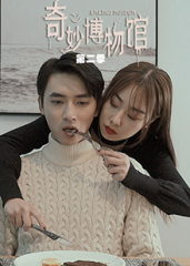 奇妙博物馆第二季 奇妙博物馆第二季