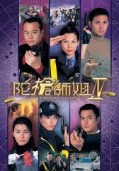 陀枪师姐4 陀枪师姐4