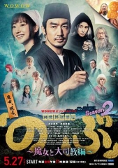 异世界居酒屋阿信第二季 异世界居酒屋阿信第二季