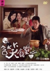 含笑食堂 含笑食堂