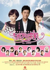 李波罗的爱情 李波罗的爱情