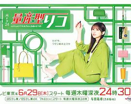 量产型璃子-另一位模型女子的人生组装记 量产型璃子-另一位模型女子的人生组装记