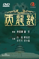 天龙诀国语 天龙诀国语