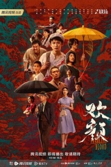 欢颜2023 欢颜2023