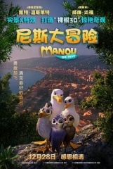 尼斯大冒险 尼斯大冒险