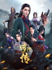 少年歌行外传:暗河传 少年歌行外传:暗河传