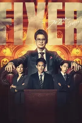局中人2 局中人2