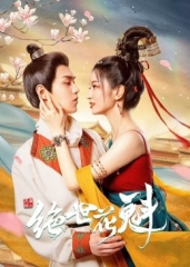 花满楼之绝世 花满楼之绝世