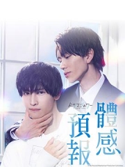 体感予报 体感予报