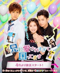 哥哥太爱我了怎么办电视剧版 哥哥太爱我了怎么办电视剧版