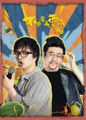 不要变成西瓜啊!主任! 不要变成西瓜啊!主任!