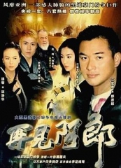 再见阿郎 再见阿郎