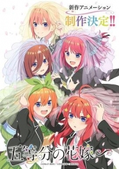 五等分的新娘特别篇 五等分的新娘特别篇