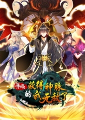 开局获得神脉的我无敌了·动态漫 开局获得神脉的我无敌了·动态漫