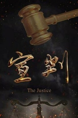 宣判 宣判