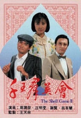 千王群英会 千王群英会