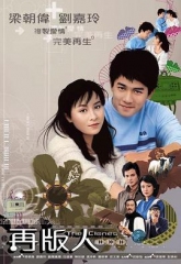 再版人 再版人
