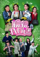 亲亲我好妈 亲亲我好妈