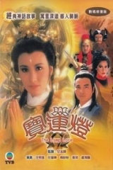 宝莲灯1986 宝莲灯1986