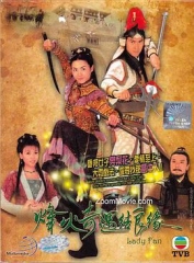 烽火奇遇结良缘 烽火奇遇结良缘