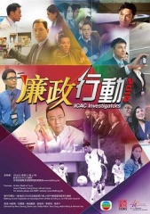 廉政行动2014 廉政行动2014