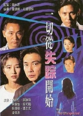 一切从失踪开始 一切从失踪开始