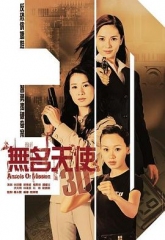 无名天使3D国语 无名天使3D国语
