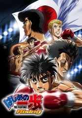 第一神拳Rising 第一神拳Rising