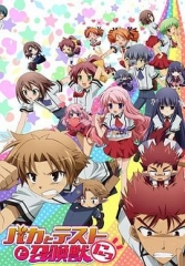 笨蛋·测验·召唤兽续篇 笨蛋·测验·召唤兽续篇