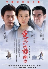 爱你所以离开你 爱你所以离开你