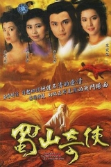 蜀山奇侠 蜀山奇侠