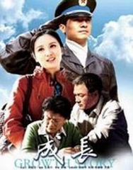 成长 成长